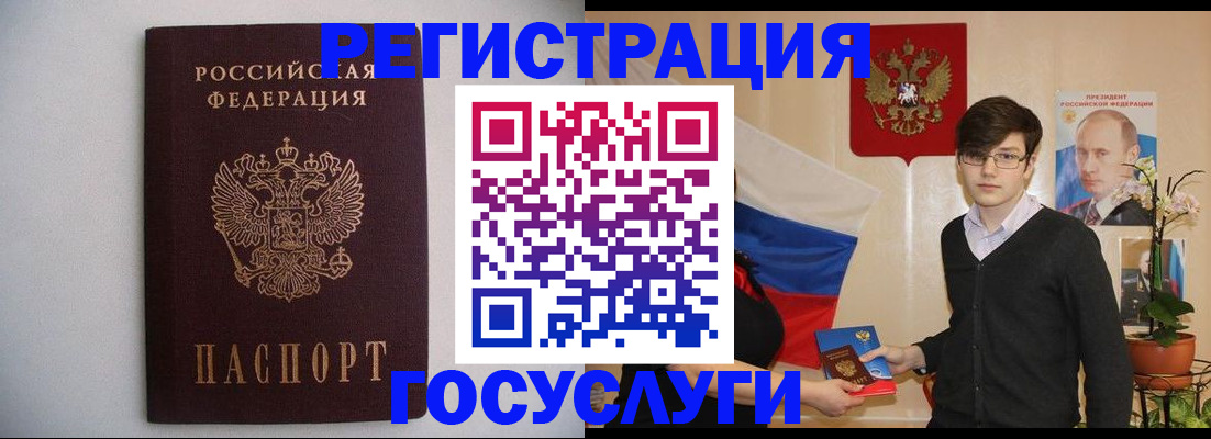 прописка законно в Данкове