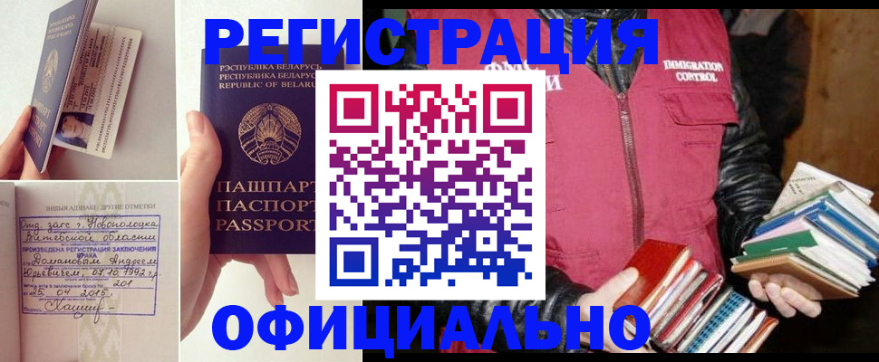 регистрация в Данкове