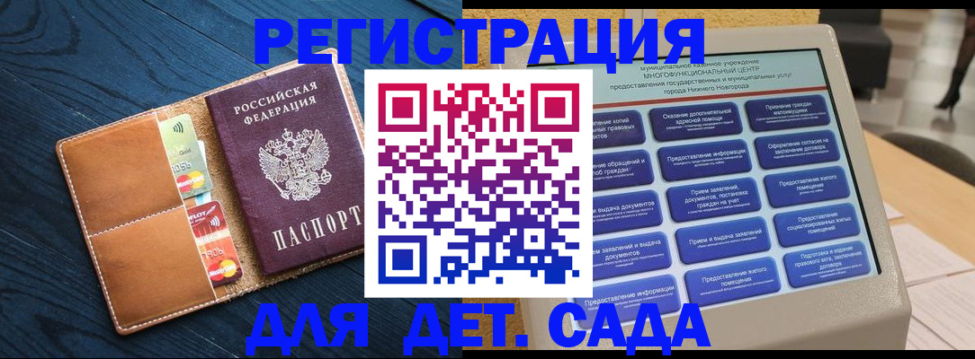 временная регистрация купить в Данкове