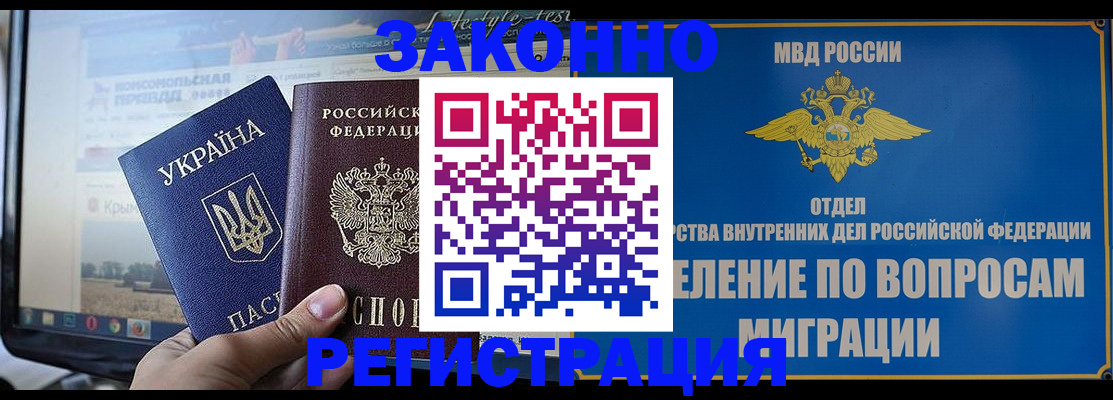 временная прописка в Данкове