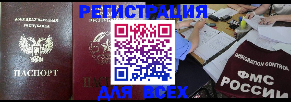 временная регистрация недорого в Данкове
