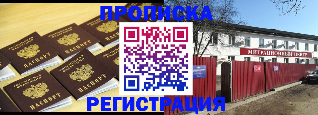 временная регистрация 2025 в Данкове
